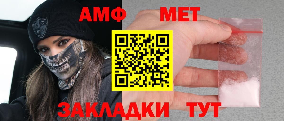 Amphetamine Premium Ахтубинск