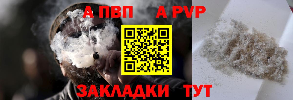 Альфа ПВП кристаллы  купить наркотики сайты  Ахтубинск  Вход с VPN  А ПВП крисы CK 