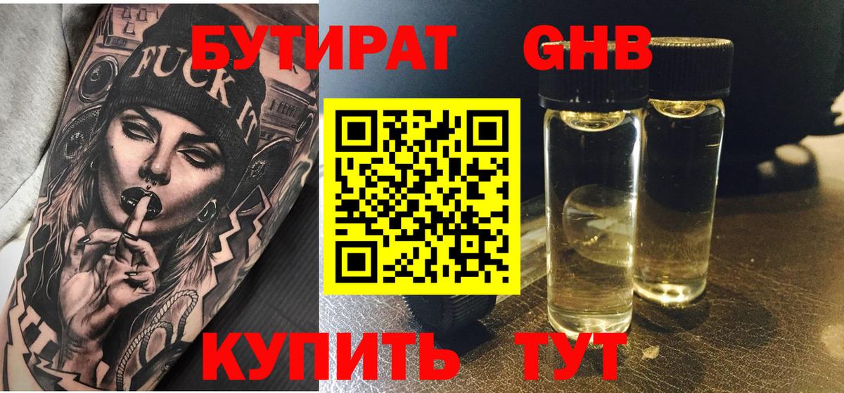 Ахтубинск  Бутират оксана  Вход с VPN 