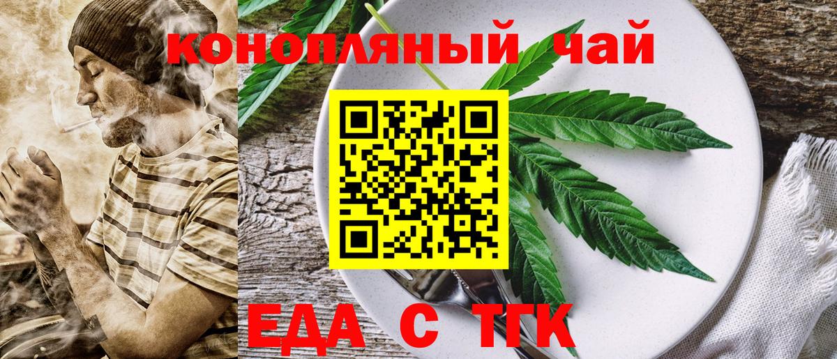 Ахтубинск  Canna-Cookies конопля  Вход с VPN 