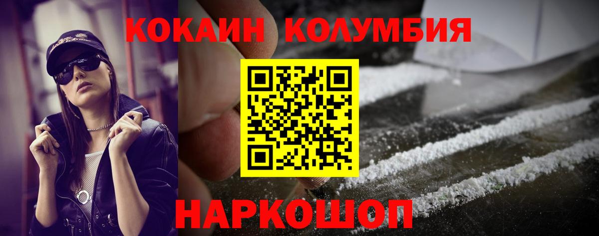 COCAIN VHQ Ахтубинск