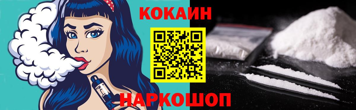 КОКАИН Columbia  Вход с VPN  КОКАИН  Cocaine 97%  Ахтубинск 