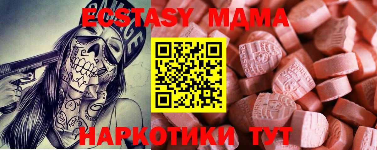 Ахтубинск  Ecstasy таблы  закладка  Вход с VPN  Экстази XTC  Ecstasy 