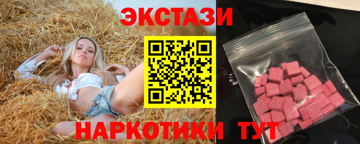 Экстази MDMA Ахтубинск