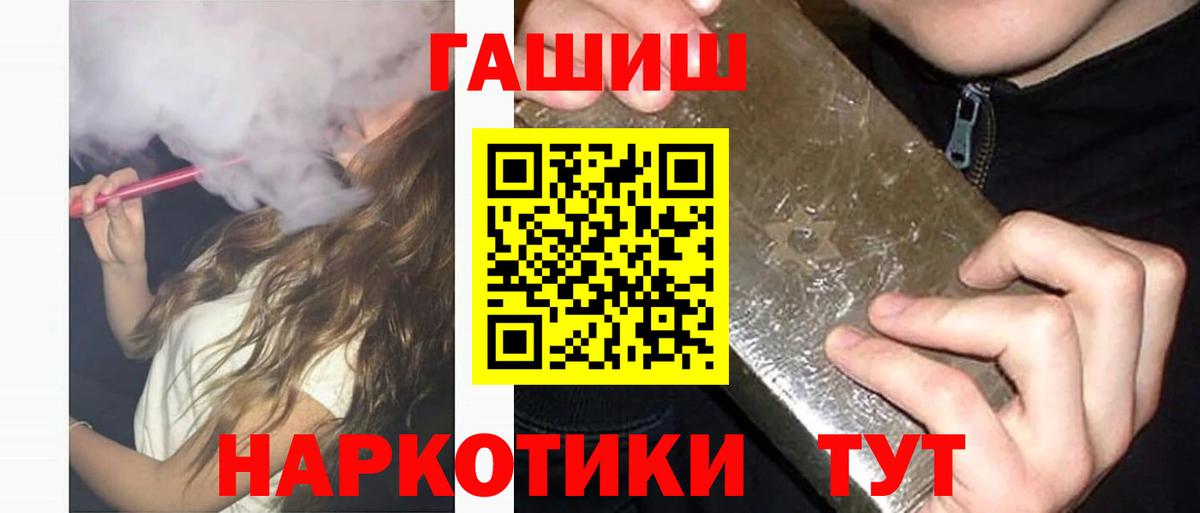 Ахтубинск  ГАШИШ 40% ТГК  Вход с VPN  ГАШ VHQ 