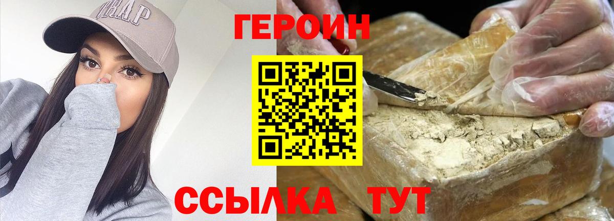 Ахтубинск  ГЕРОИН  Вход с VPN  ГЕРОИН Афган 