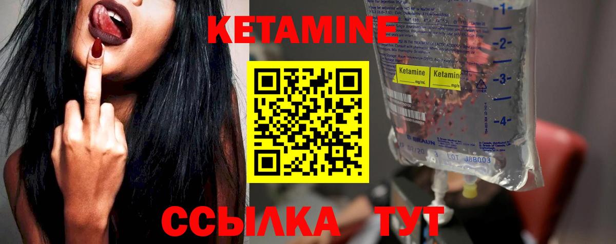 КЕТАМИН ketamine  Вход с VPN  даркнет Telegram  Ахтубинск  КЕТАМИН ketamine 