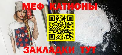 мефедрон VHQ Владикавказ