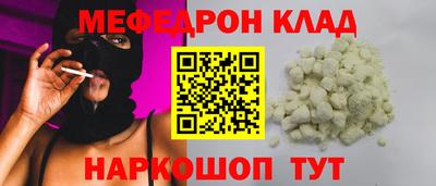 мефедрон VHQ Владикавказ