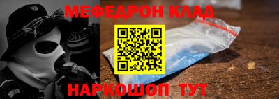 мефедрон VHQ Владикавказ