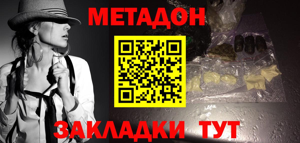 МЕТАДОН белоснежный  Вход с VPN  Ахтубинск  blacksprut   МЕТАДОН белоснежный 