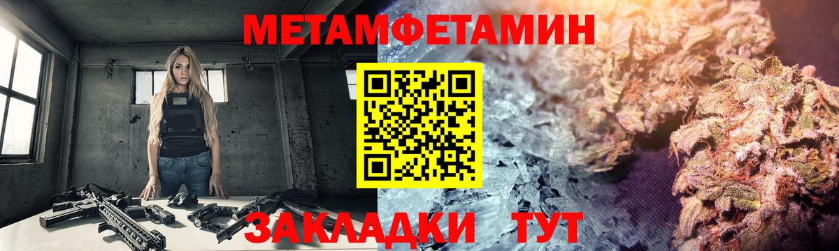 Первитин Декстрометамфетамин 99.9%  Вход с VPN  Ахтубинск 