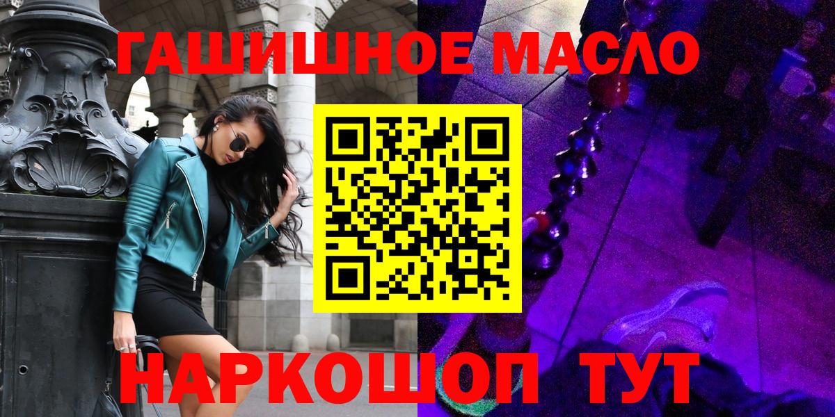 ТГК концентрат  Вход с VPN  Ахтубинск  ТГК гашишное масло 